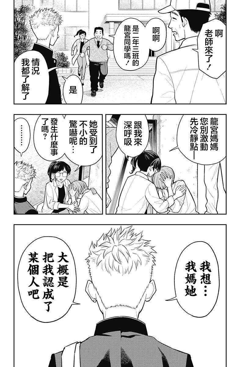第5话17