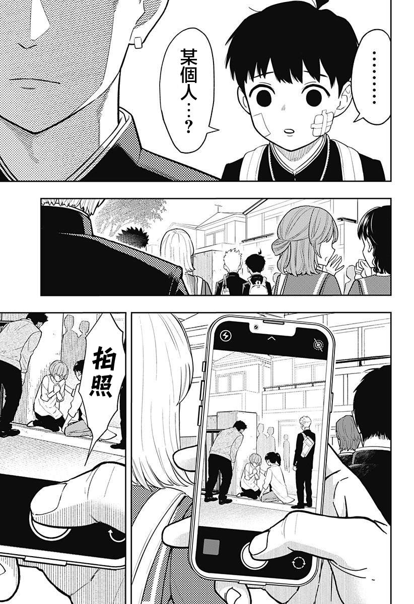 第5话18