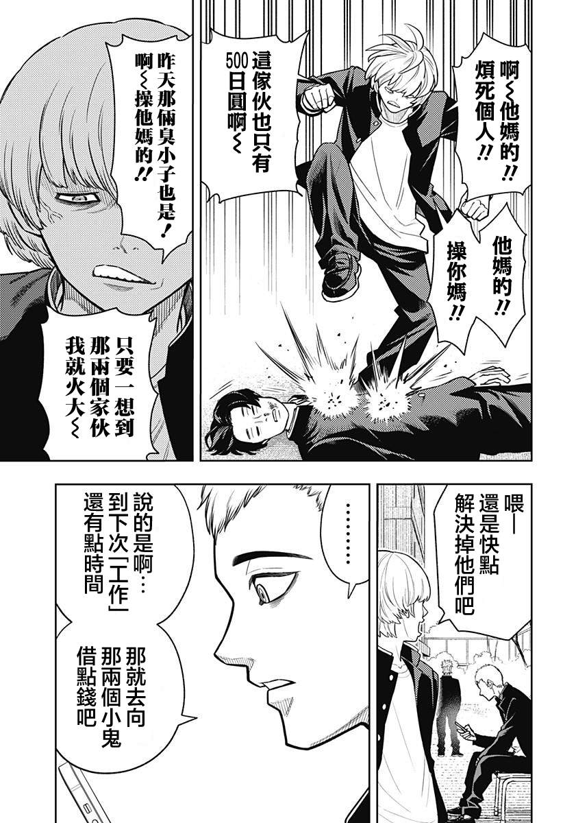 第5话4