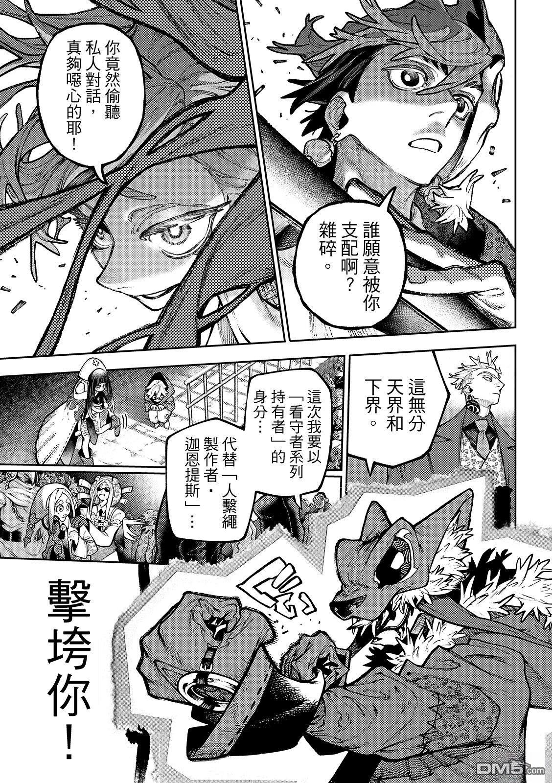 第139话10