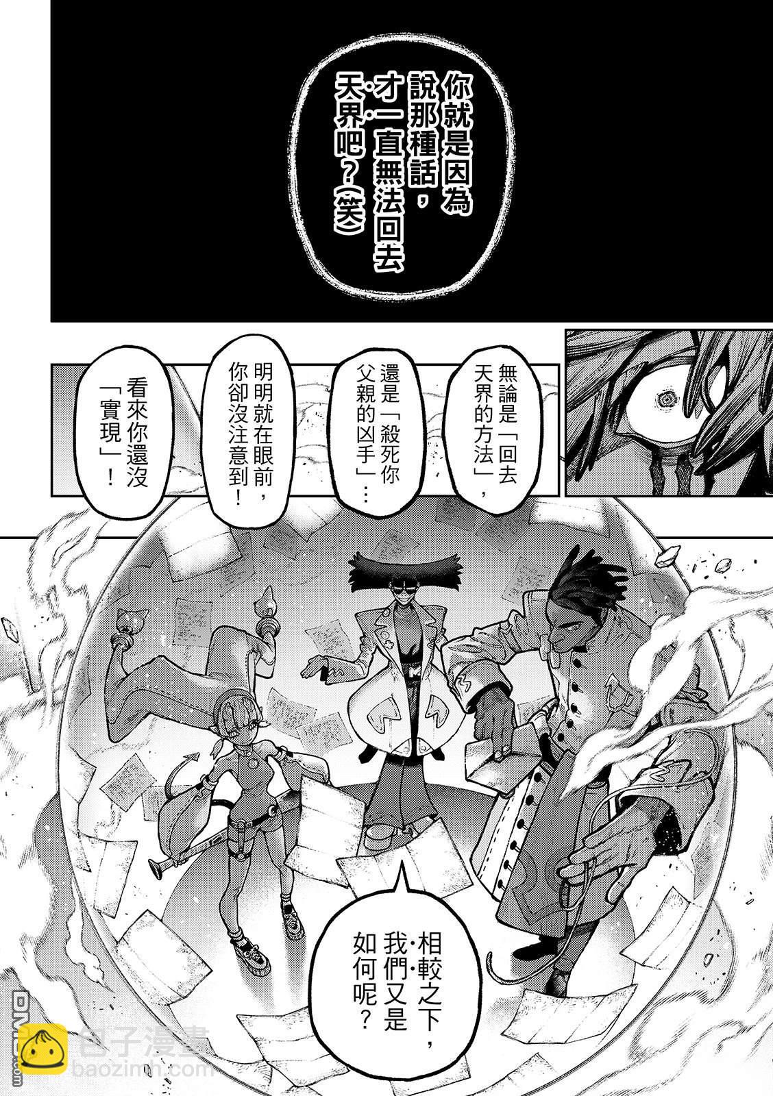 第139话11