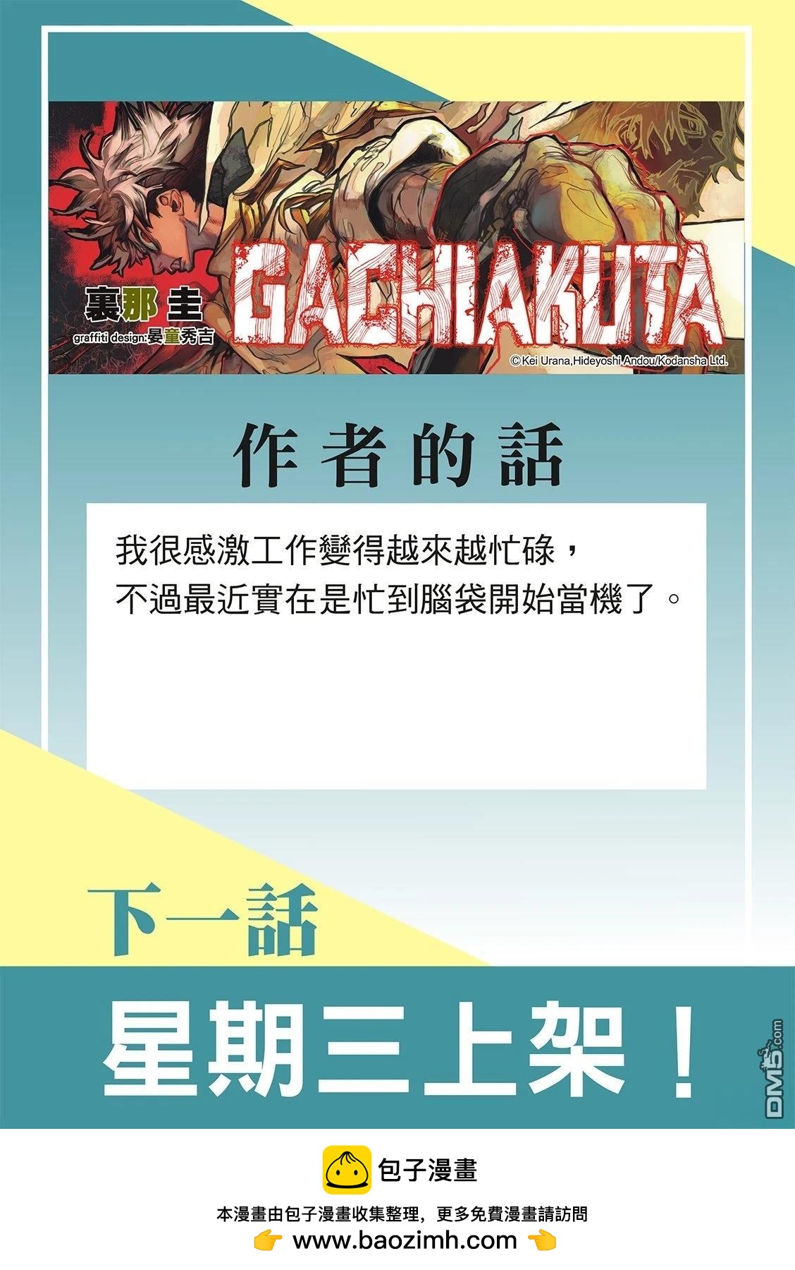 第139话21