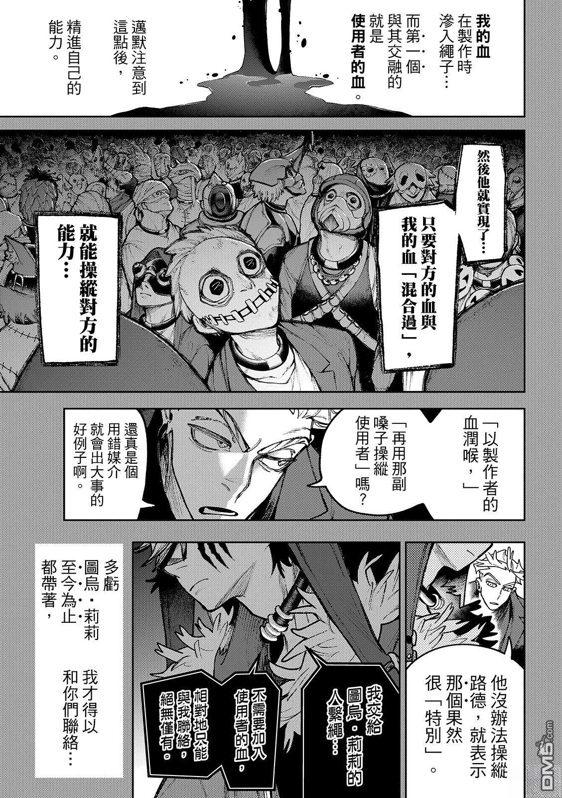 第139话6