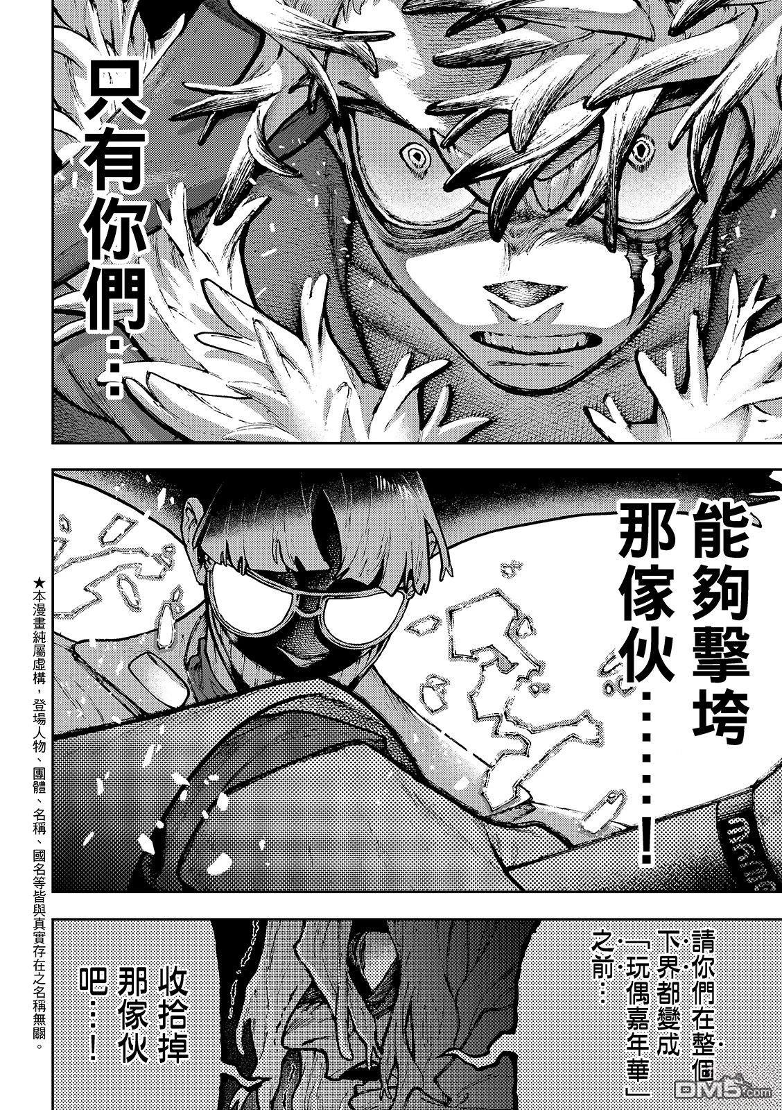 第139话7