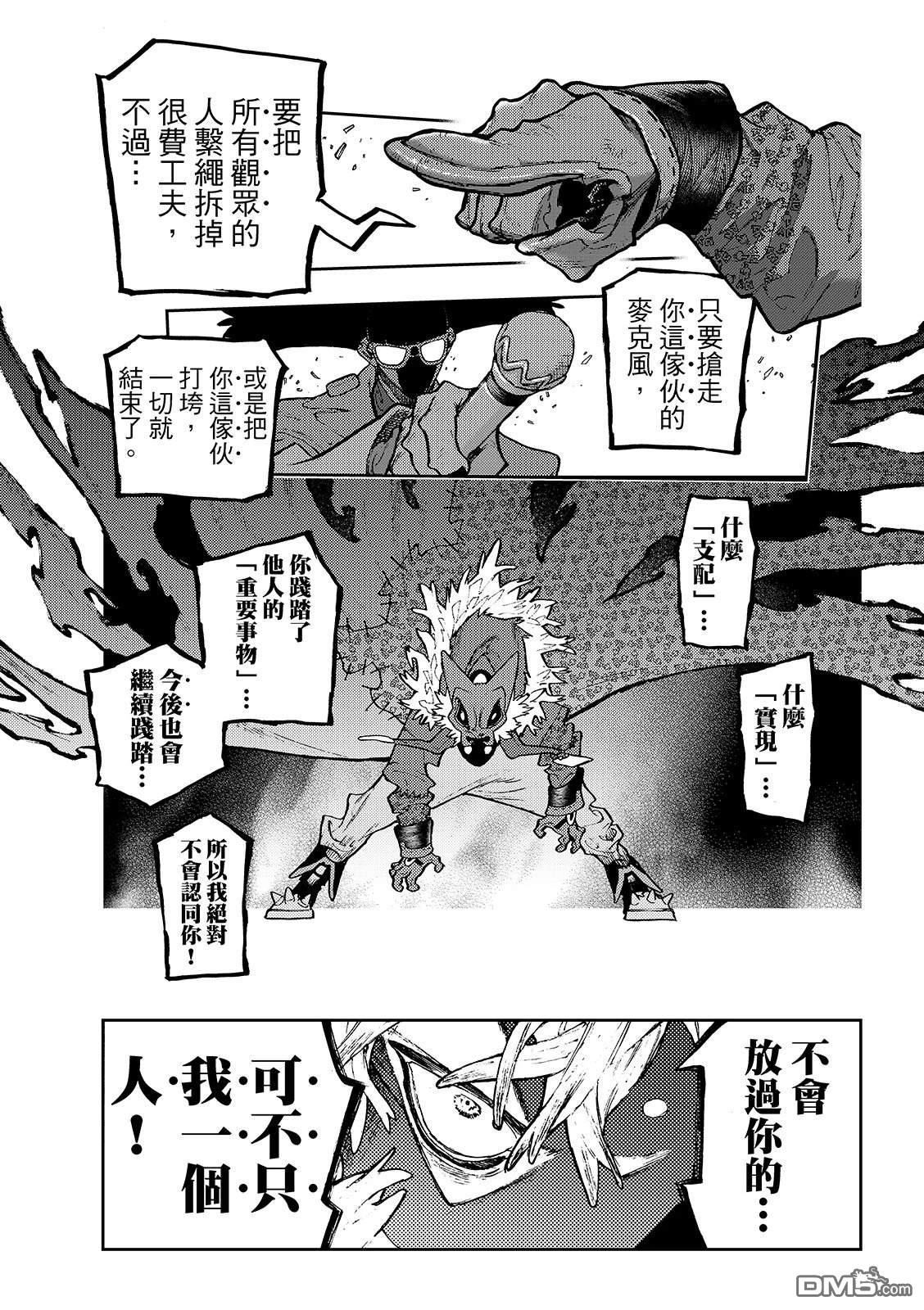 第139话8