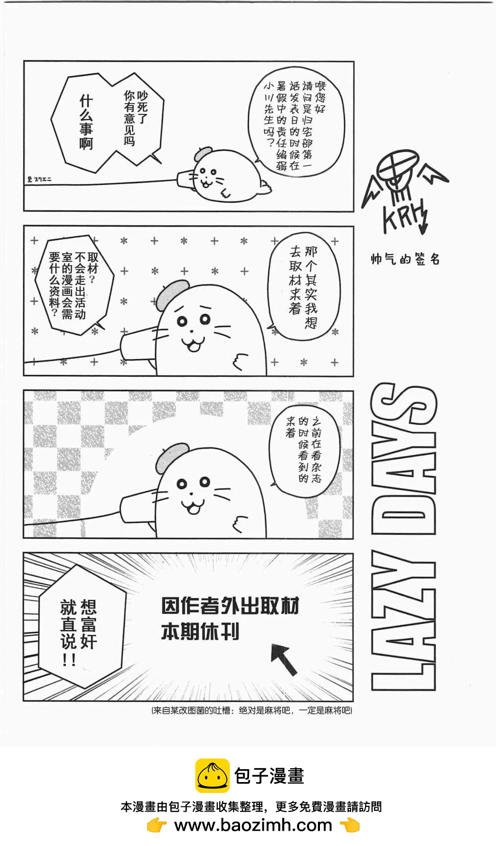 第04话9