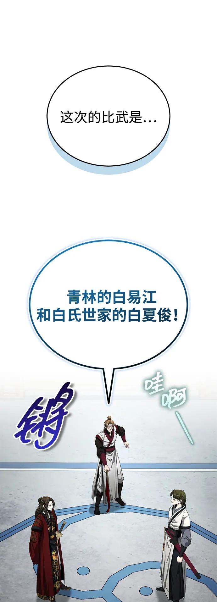 [第60话] 用毒也赢不了15