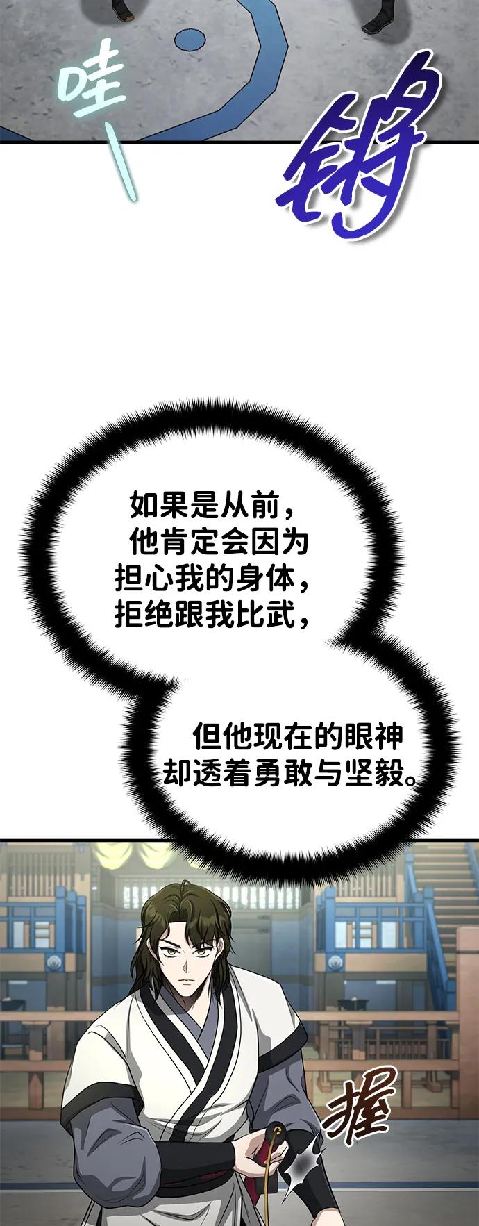 [第60话] 用毒也赢不了16