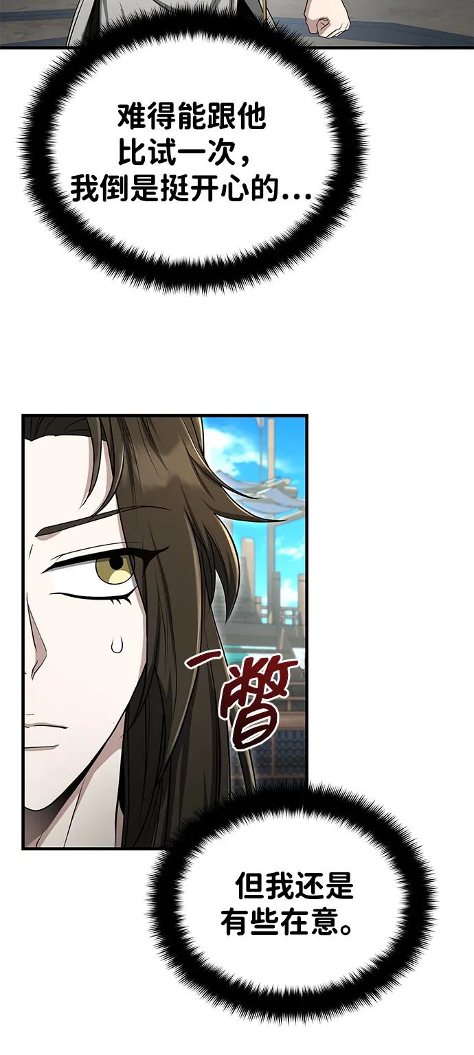 [第60话] 用毒也赢不了17