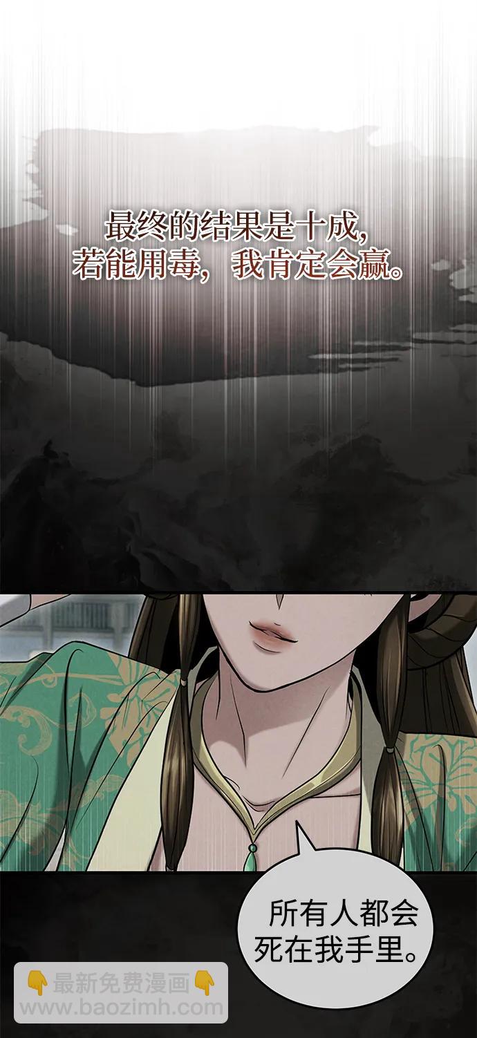 [第60话] 用毒也赢不了18