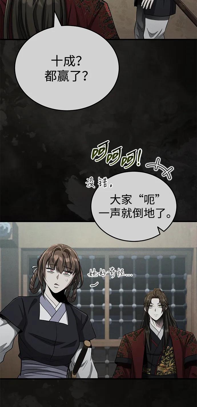 [第60话] 用毒也赢不了20