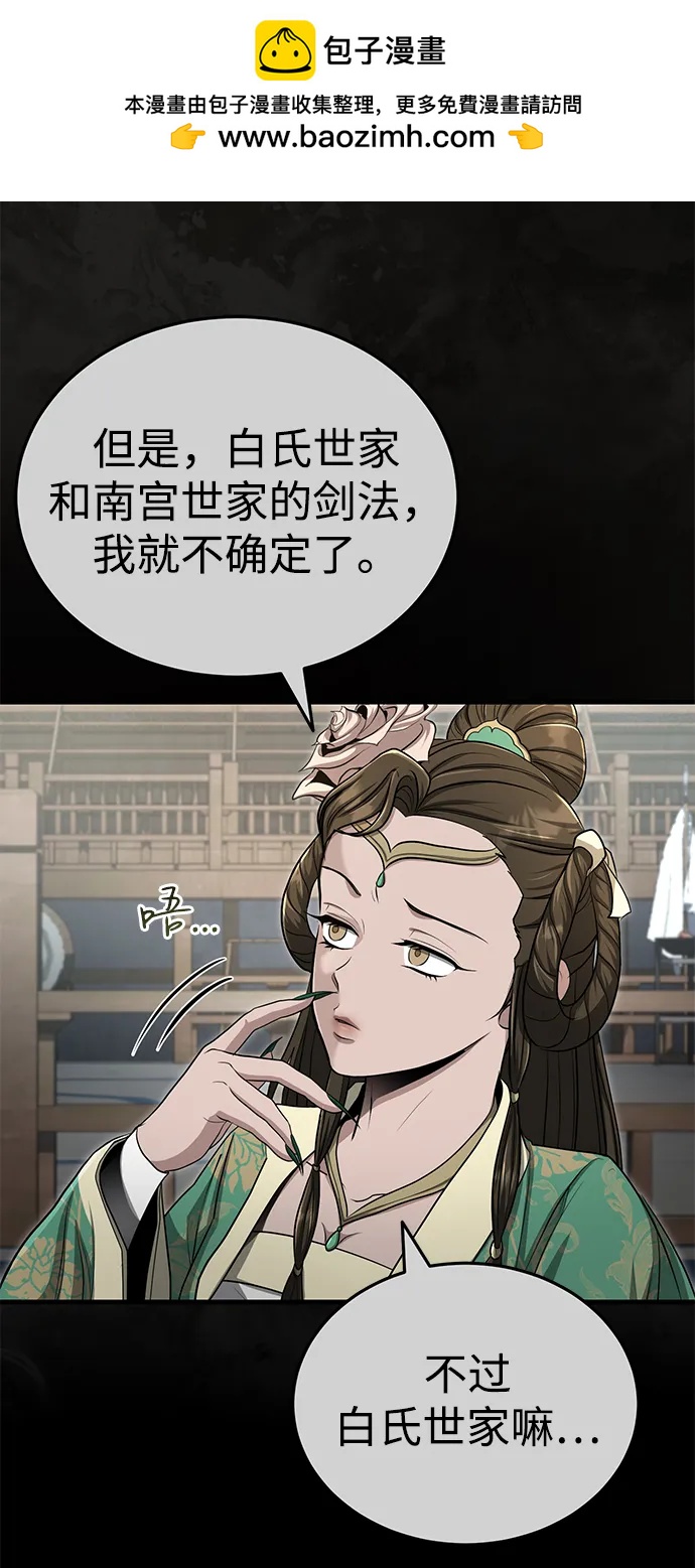 [第60话] 用毒也赢不了21