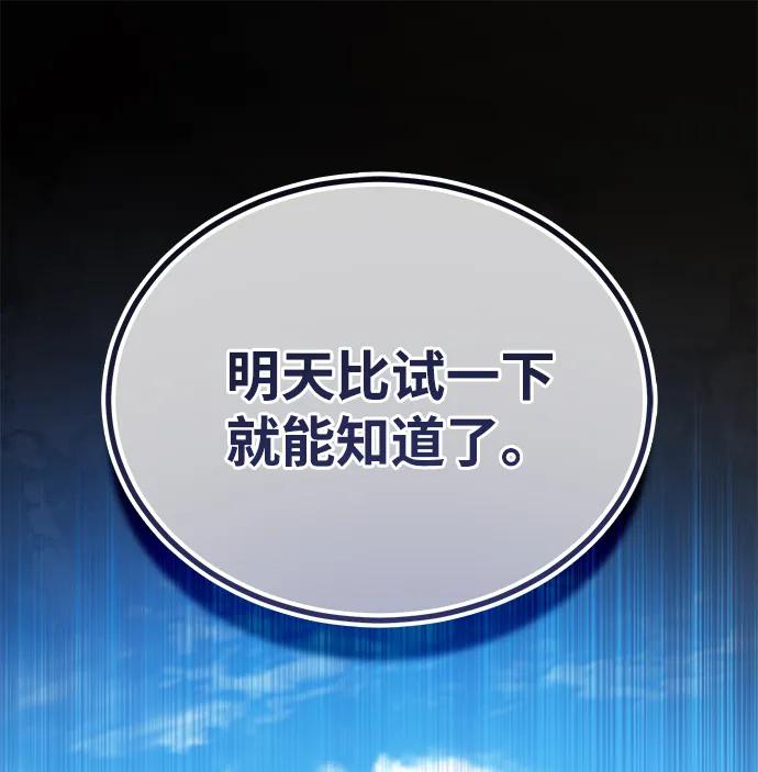 [第60话] 用毒也赢不了22