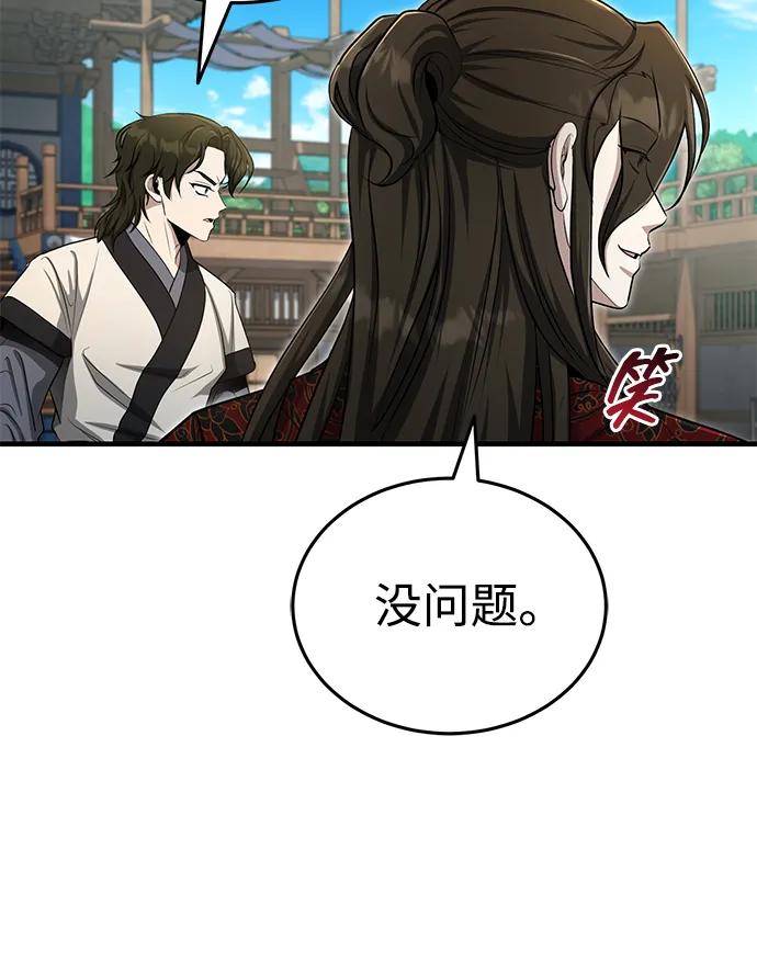 [第60话] 用毒也赢不了28