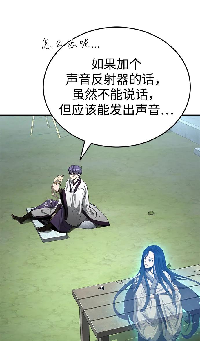[第60话] 用毒也赢不了3