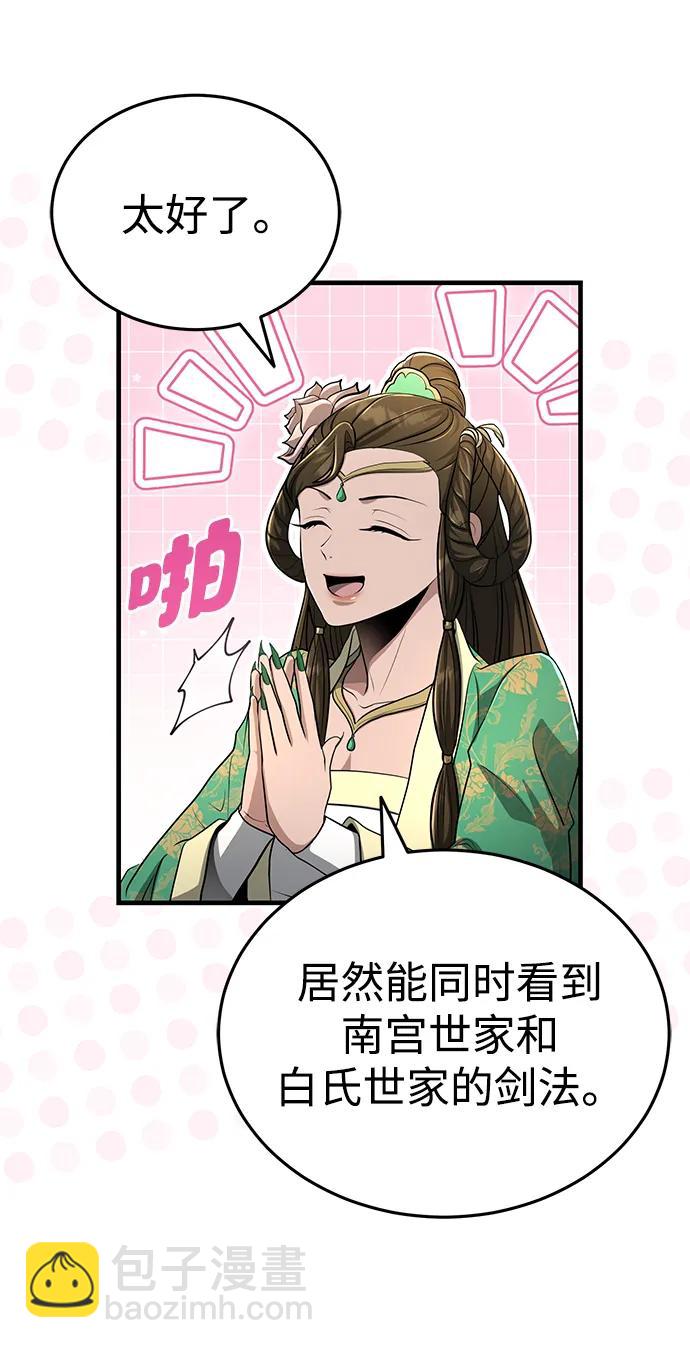[第60话] 用毒也赢不了32