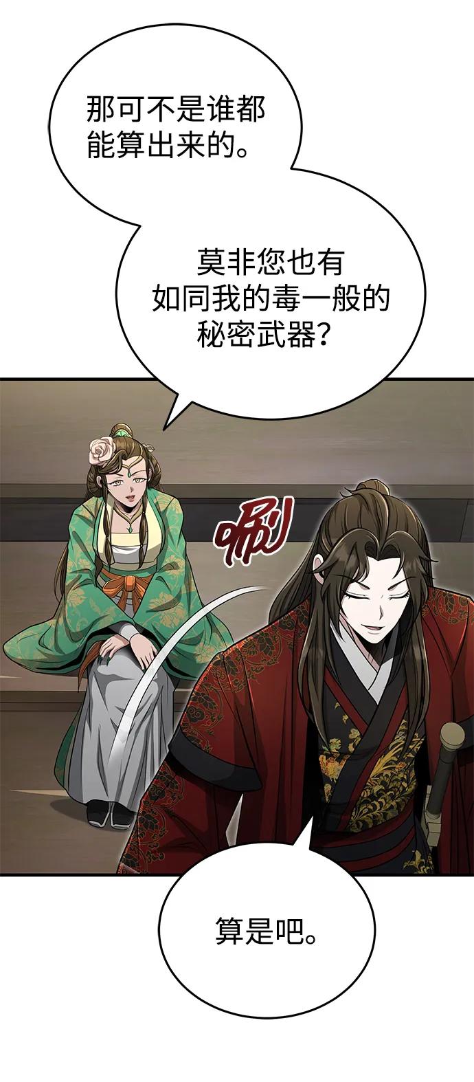 [第60话] 用毒也赢不了35