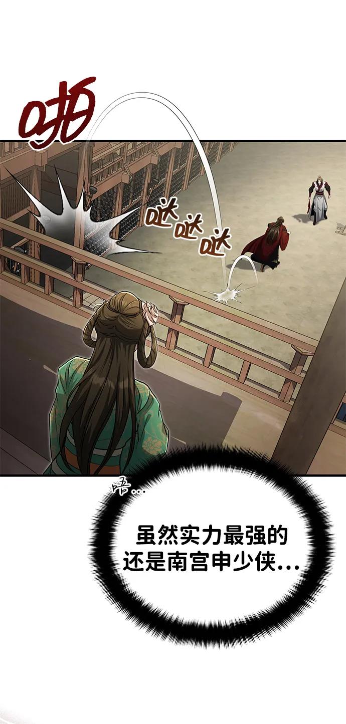 [第60话] 用毒也赢不了36