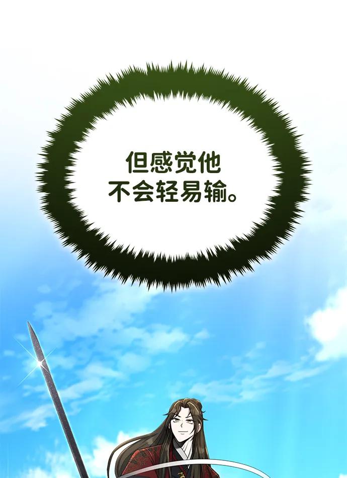 [第60话] 用毒也赢不了38