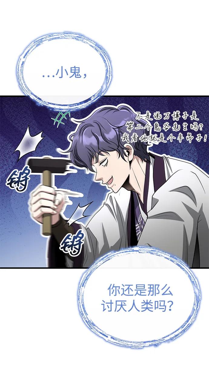 [第60话] 用毒也赢不了5