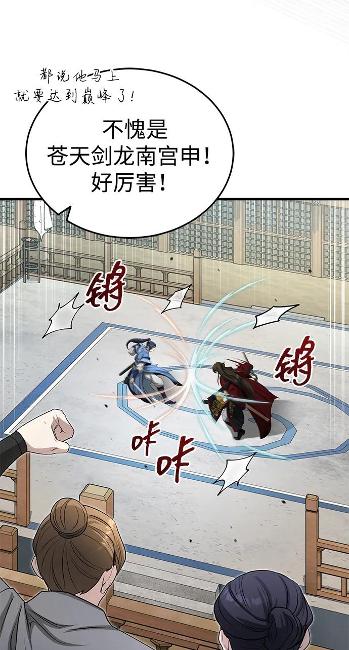 [第60话] 用毒也赢不了57