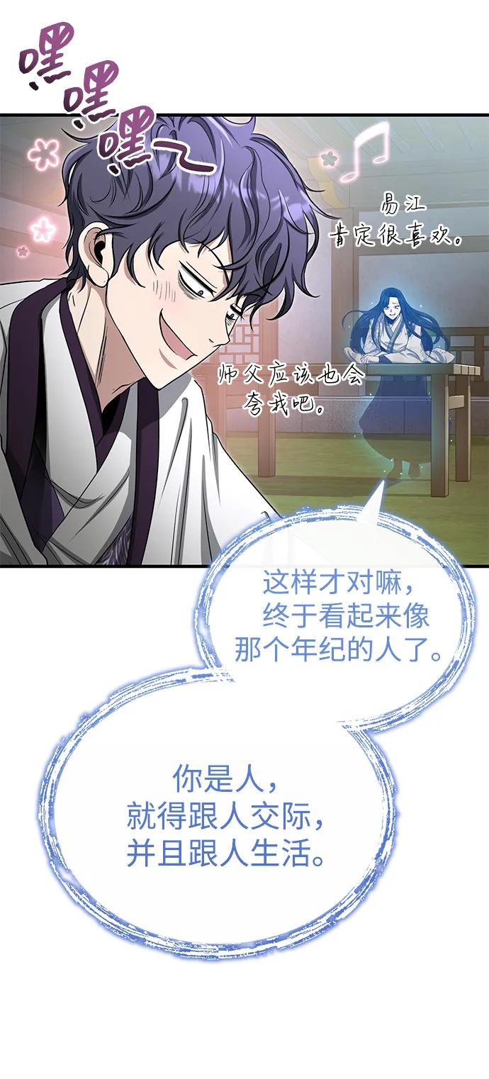 [第60话] 用毒也赢不了6