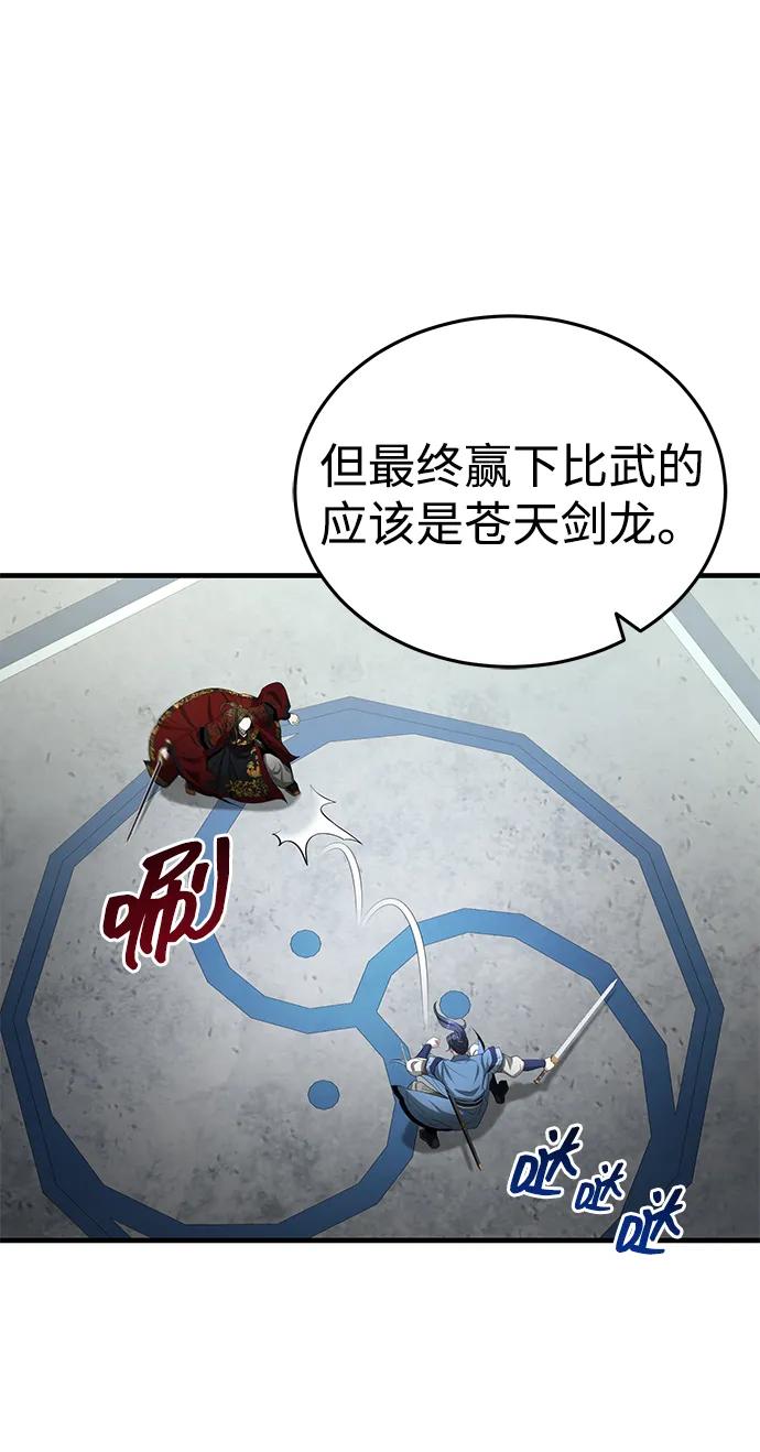 [第60话] 用毒也赢不了66