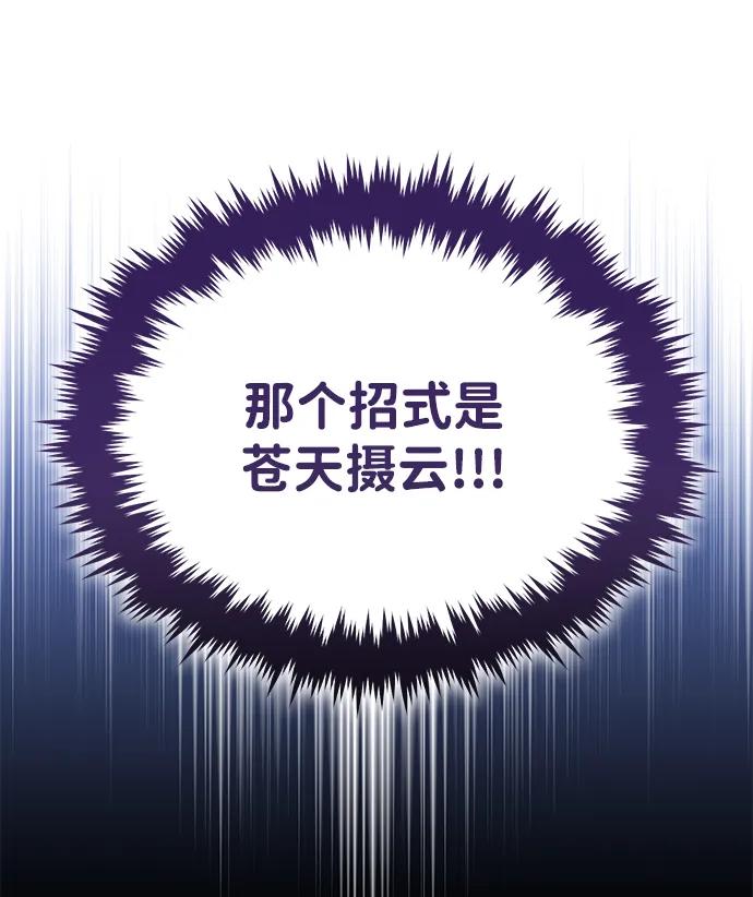 [第60话] 用毒也赢不了70