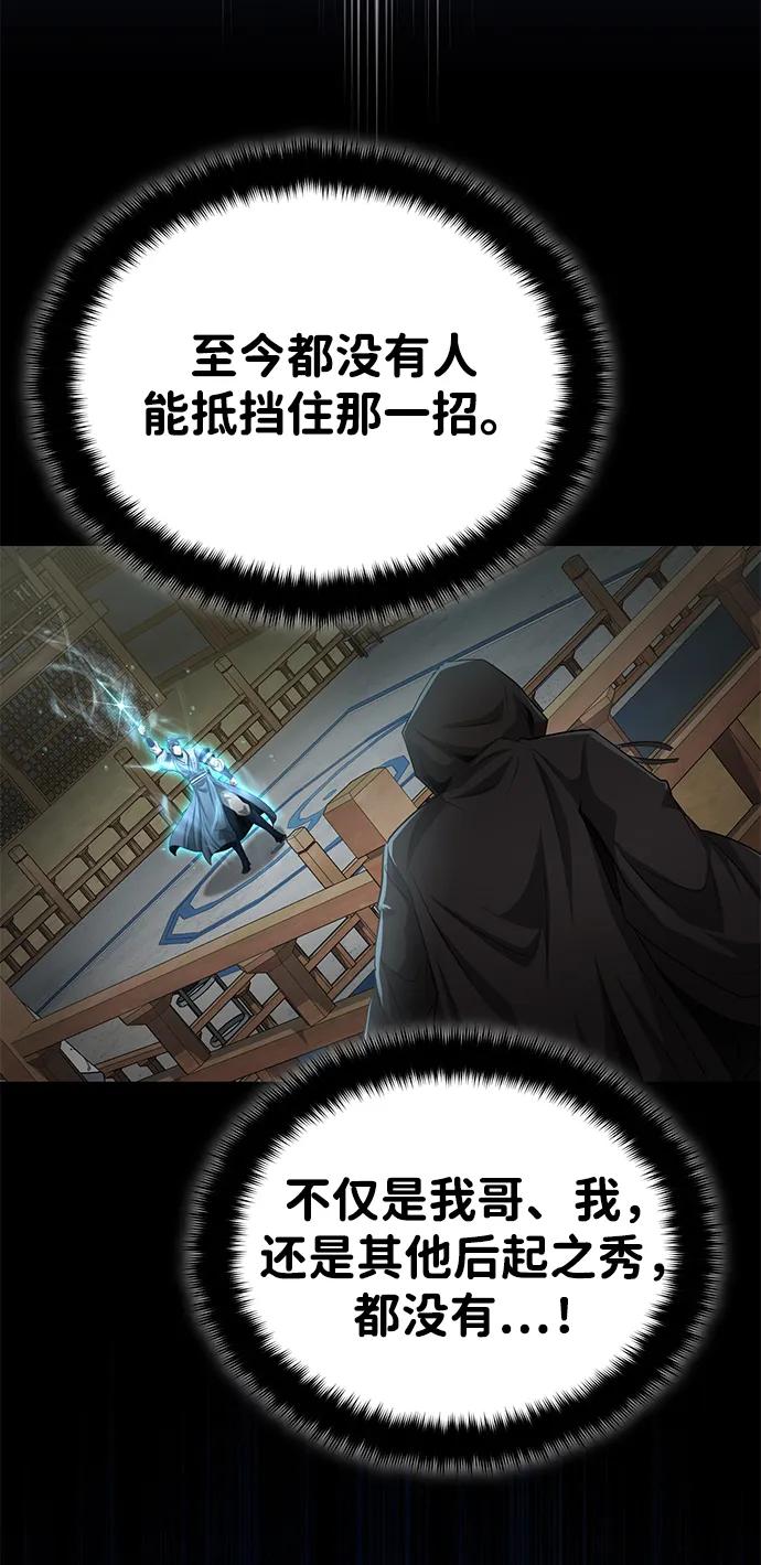 [第60话] 用毒也赢不了71