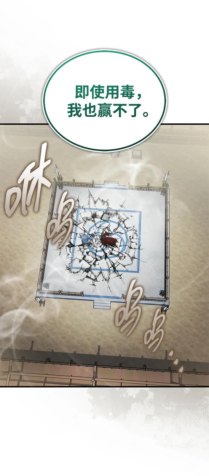 [第60话] 用毒也赢不了81