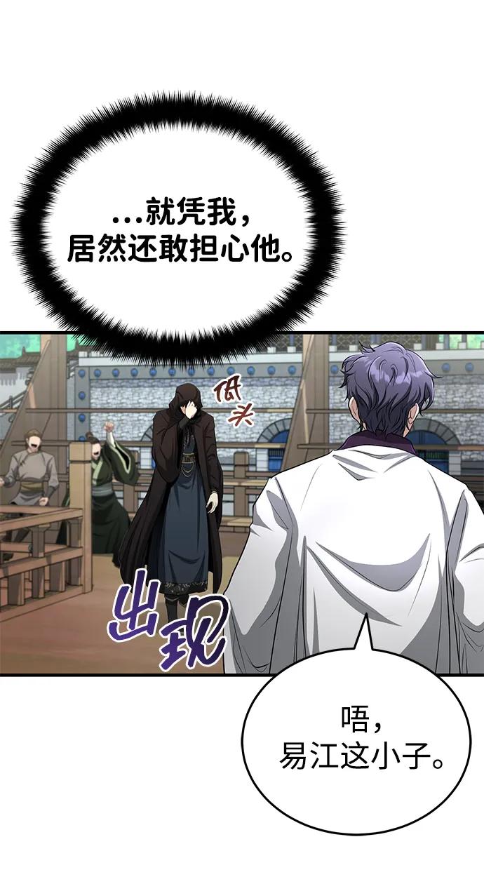 [第60话] 用毒也赢不了82