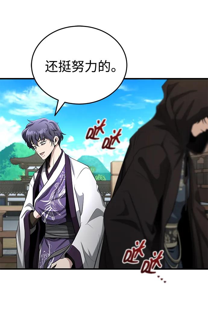 [第60话] 用毒也赢不了83