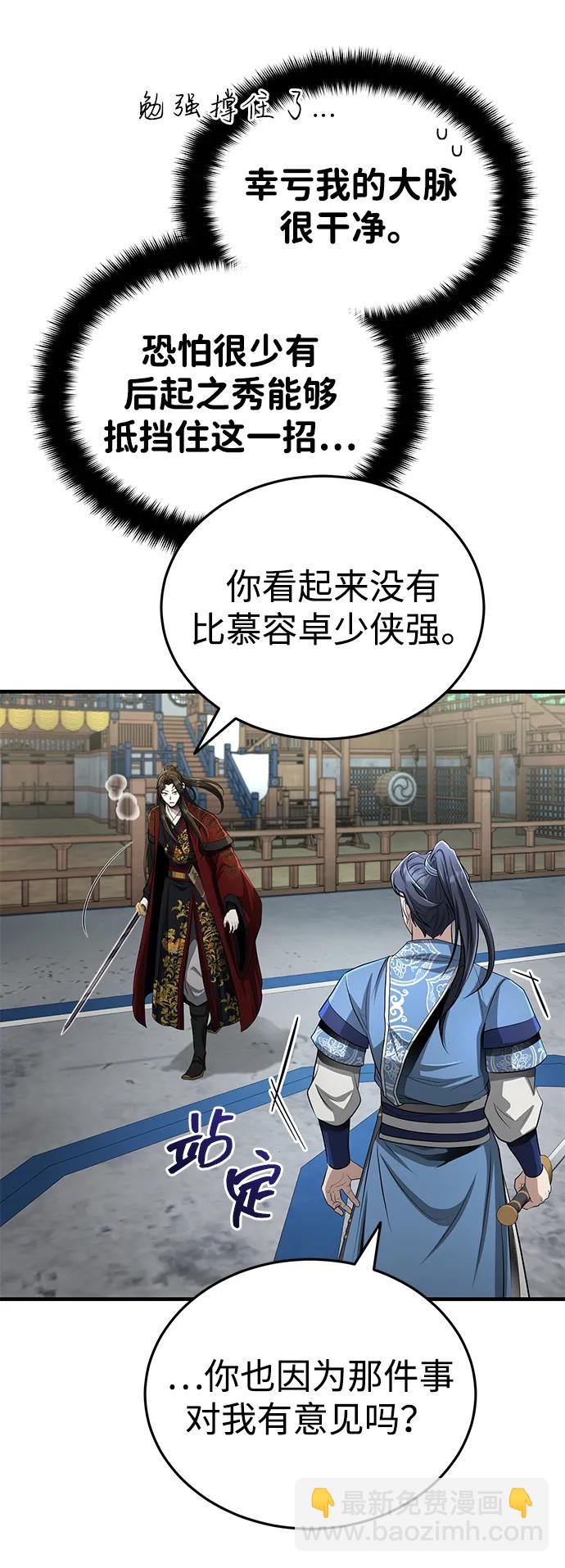 [第60话] 用毒也赢不了84