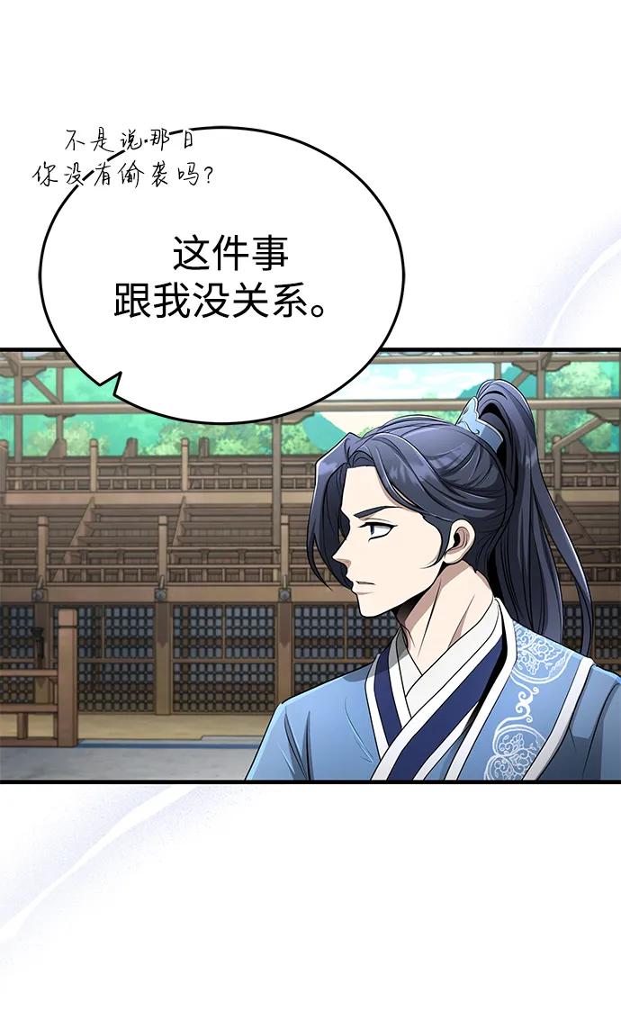 [第60话] 用毒也赢不了85