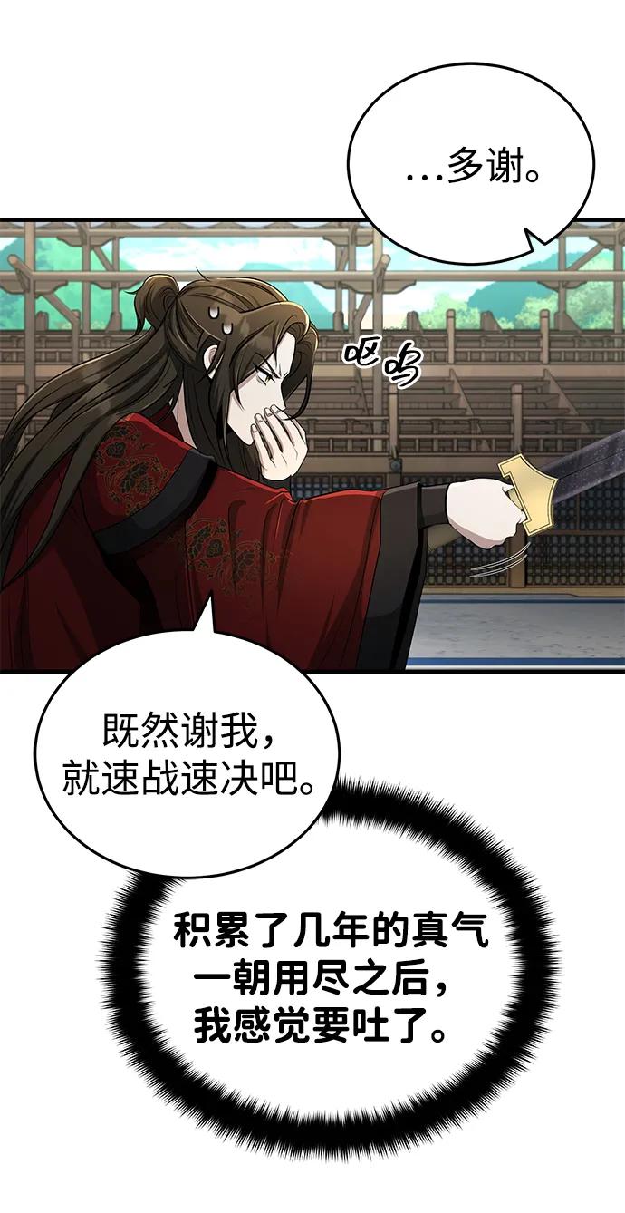 [第60话] 用毒也赢不了86