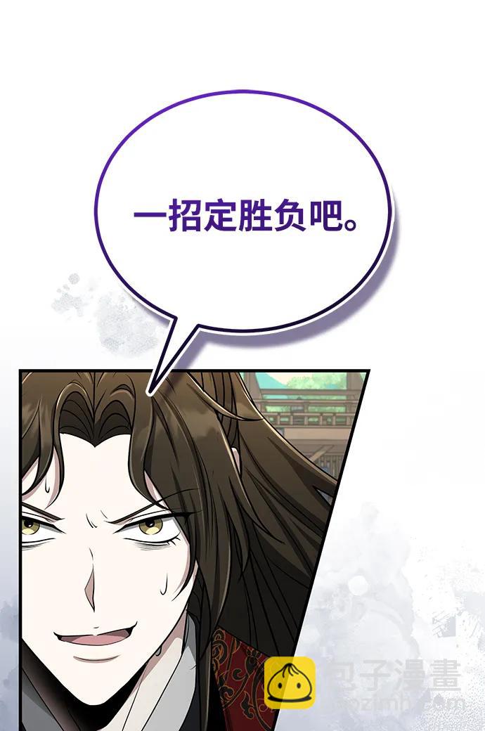 [第60话] 用毒也赢不了87