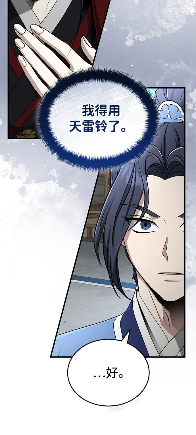 [第60话] 用毒也赢不了88