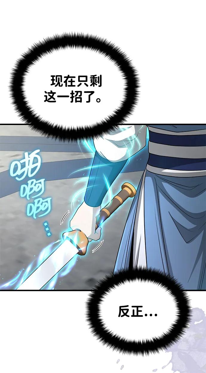 [第60话] 用毒也赢不了89