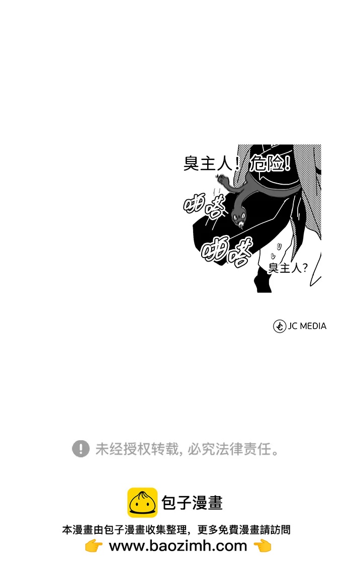 [第60话] 用毒也赢不了93