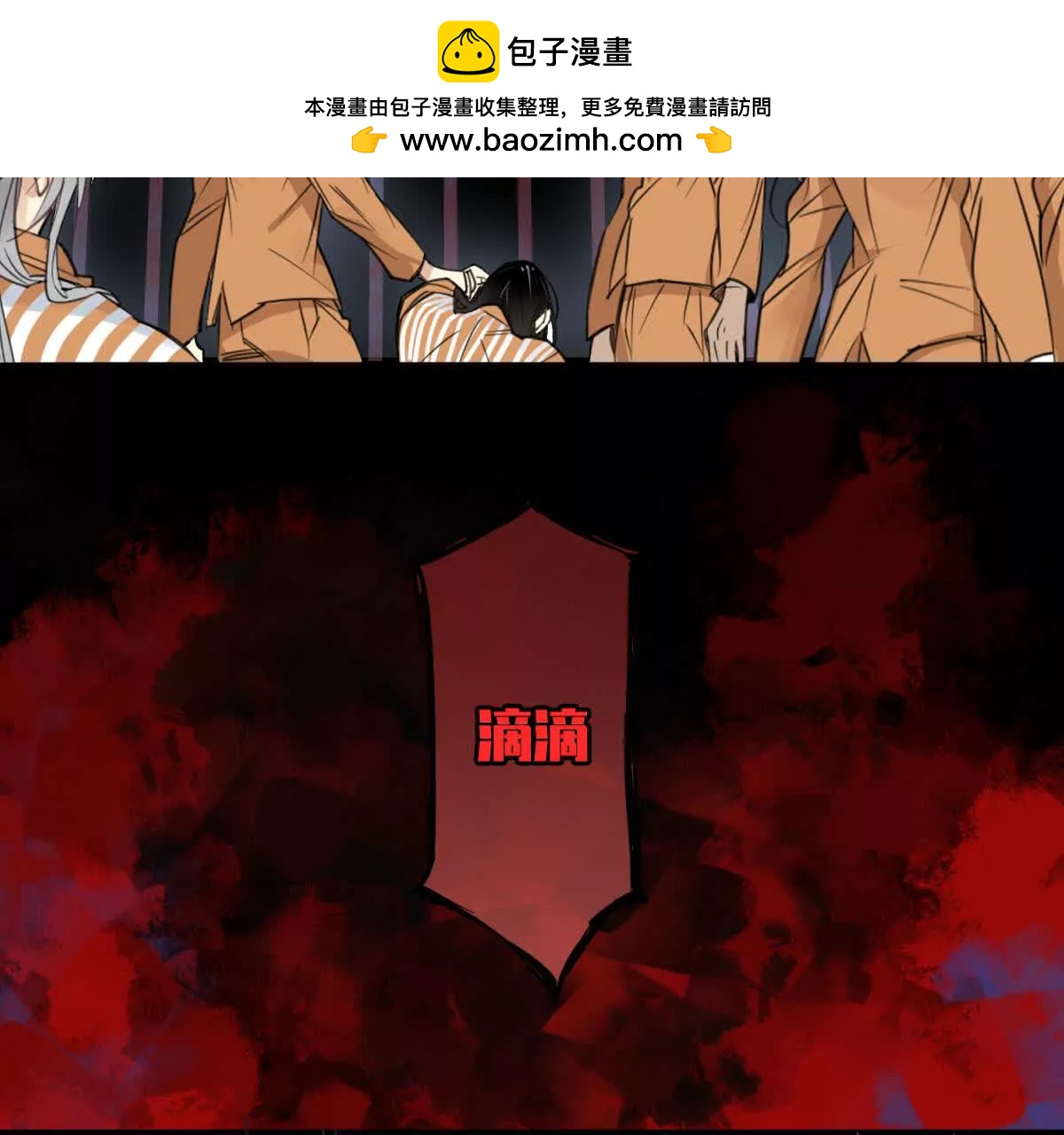 监狱②死刑犯12