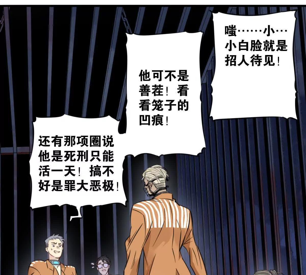 监狱②死刑犯26