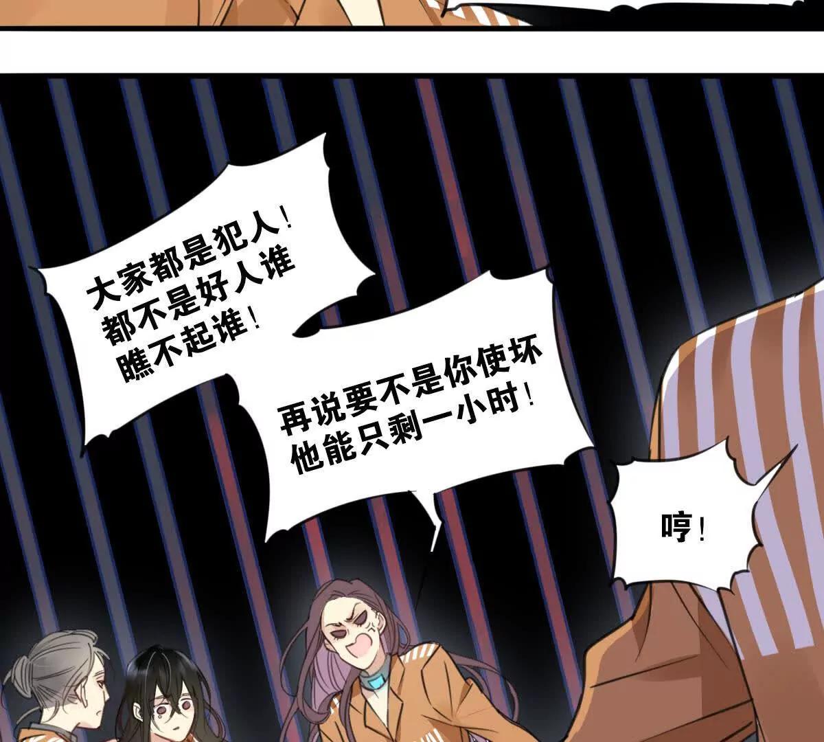 监狱②死刑犯28