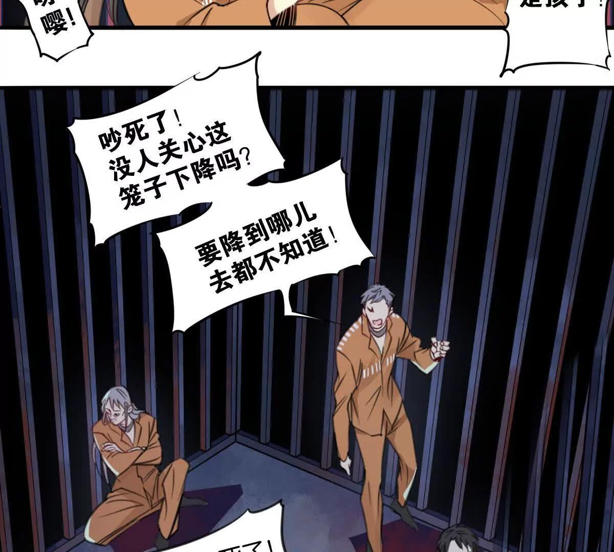 监狱②死刑犯41