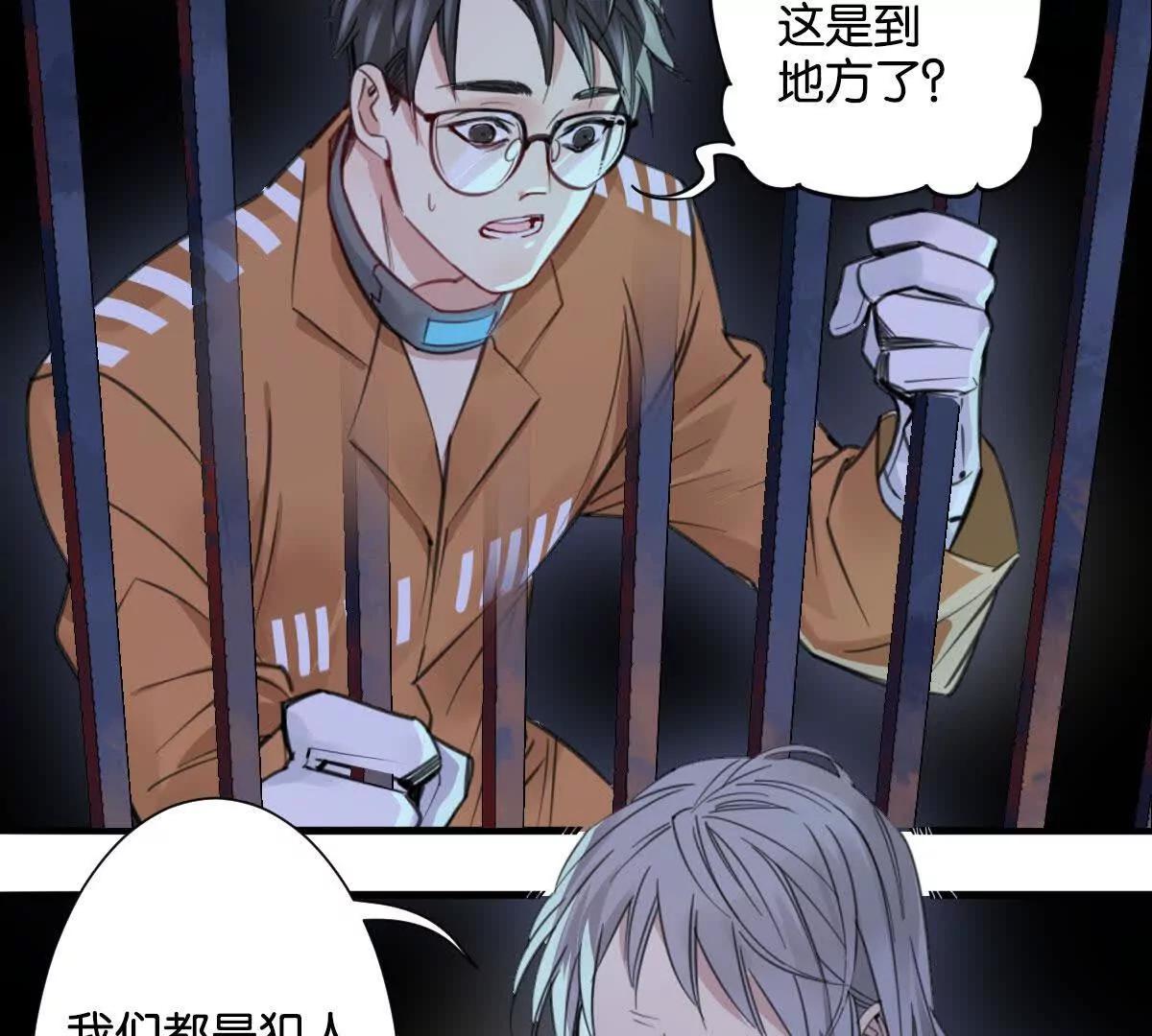 监狱②死刑犯43