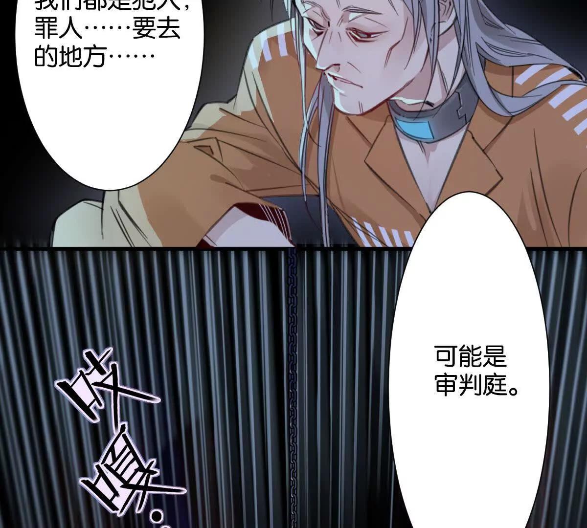 监狱②死刑犯44
