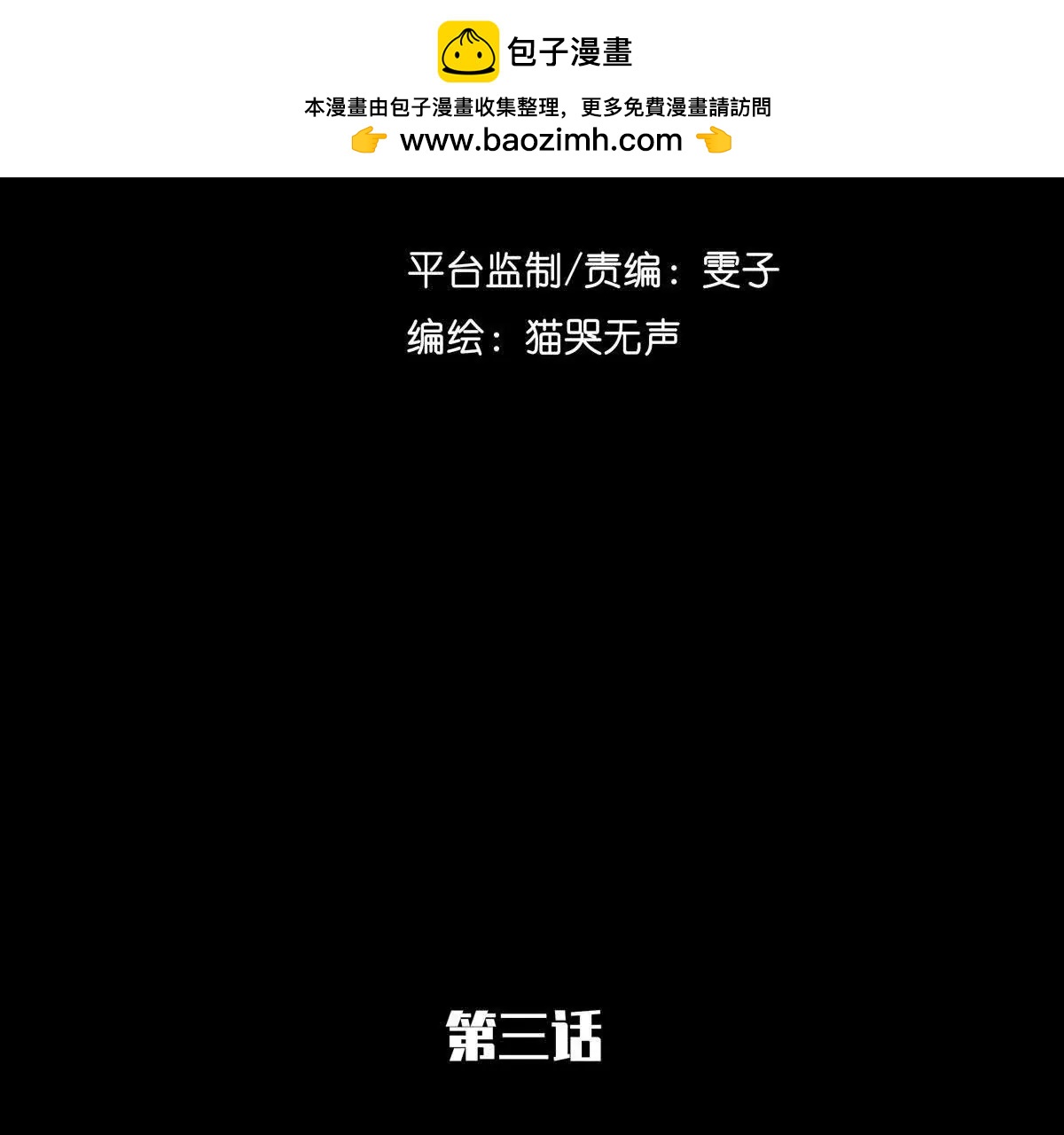 监狱③猫怪1