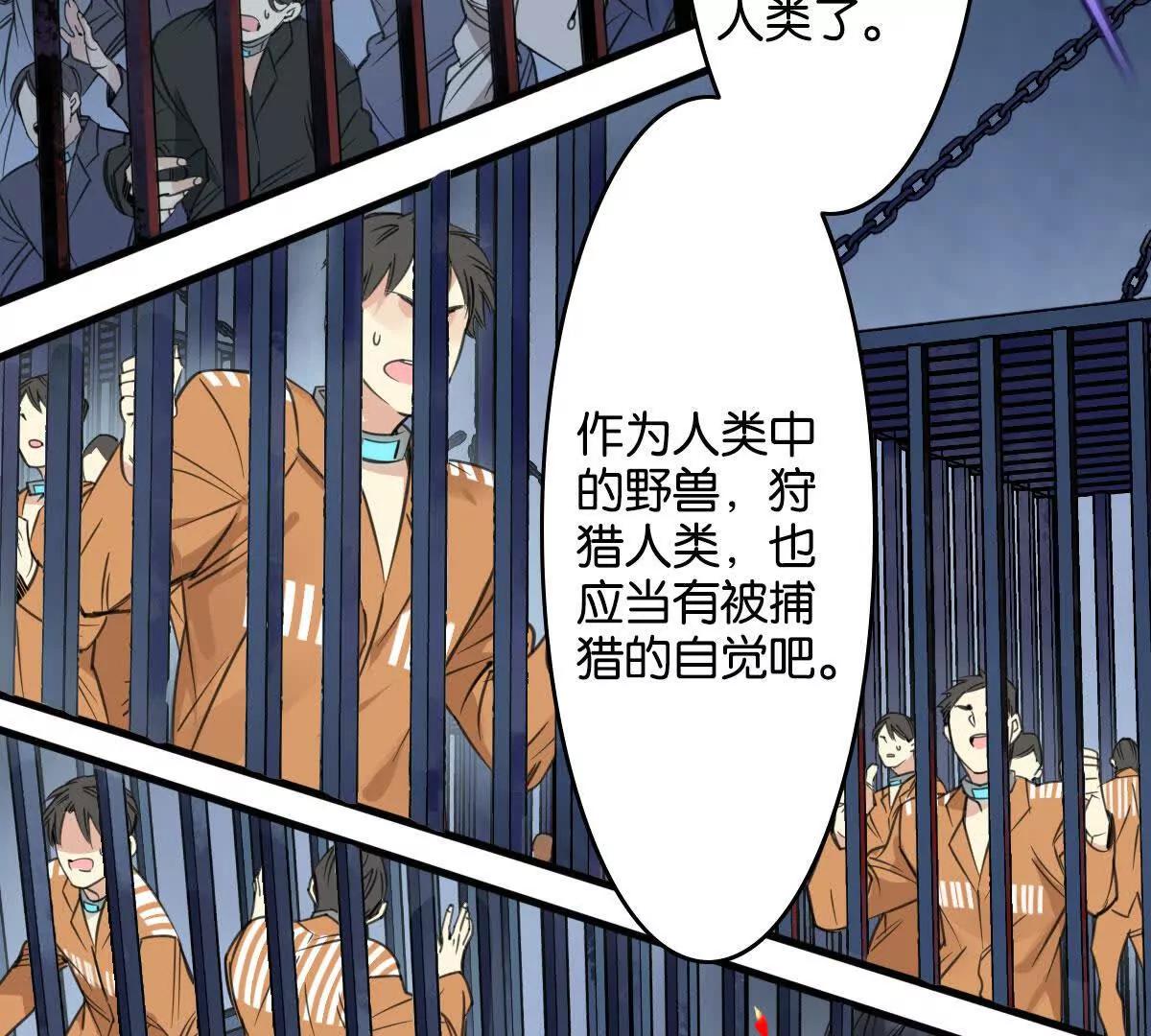 监狱③猫怪29