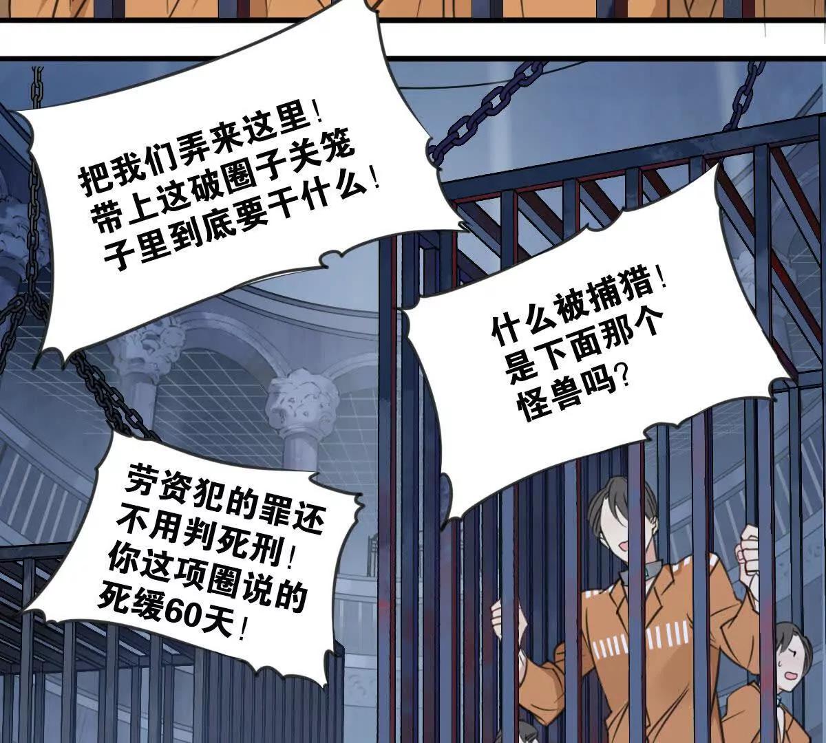监狱③猫怪32