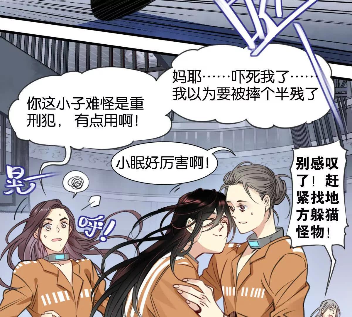 监狱③猫怪56