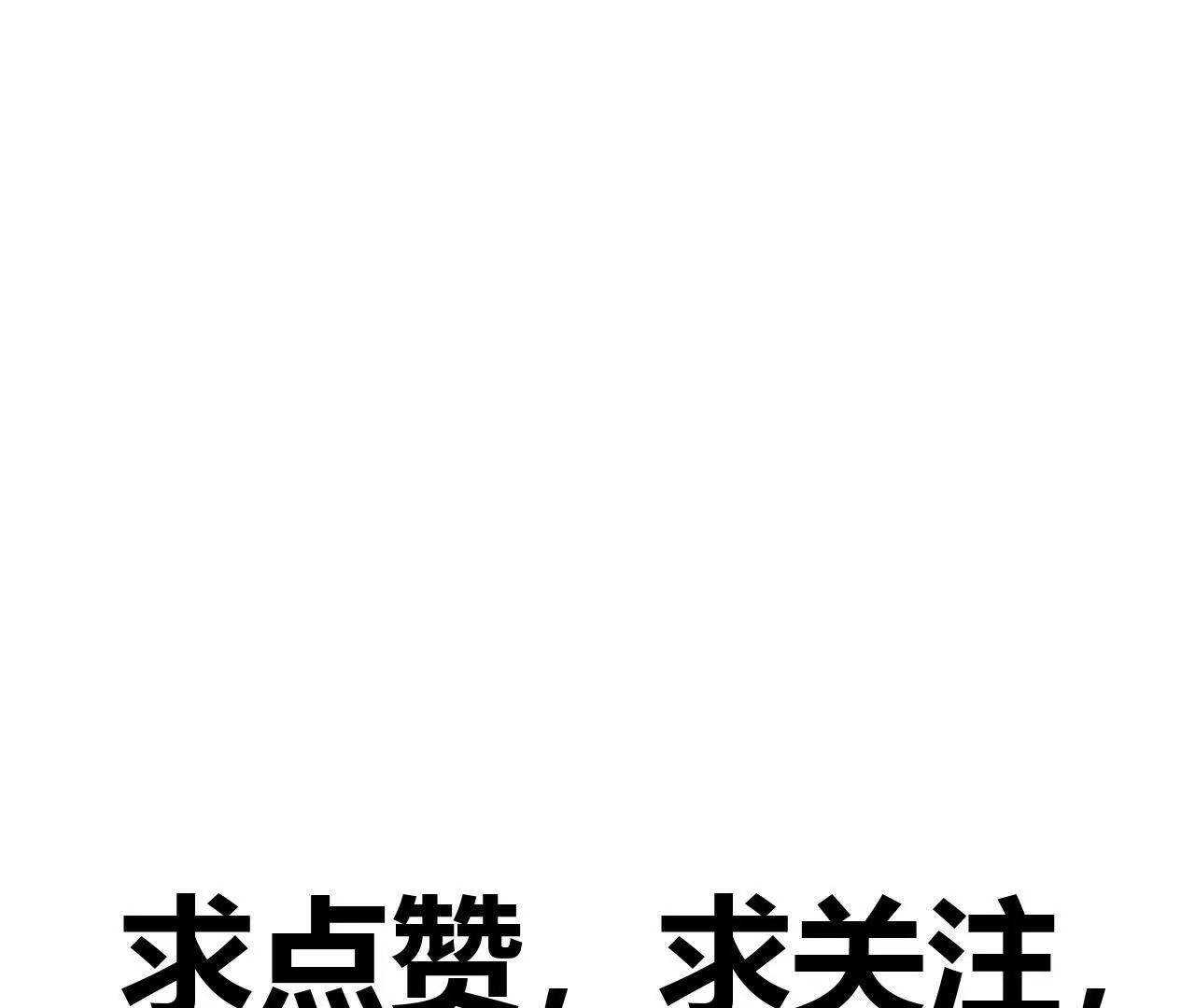 小爷的空间142